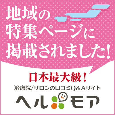 産後の骨盤矯正 鎌倉市大船の整体 年の実績 あおば鍼灸整骨院