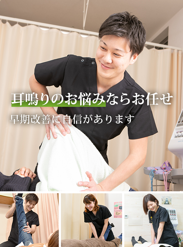 耳鳴り